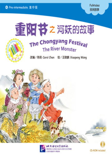 The Chinese Library Series - Chinese Graded Readers (Pre-intermediate): Folktales - The Chongyang Festival - The River Monster