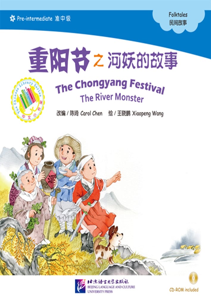 The Chinese Library Series - Chinese Graded Readers (Pre-intermediate): Folktales - The Chongyang Festival - The River Monster