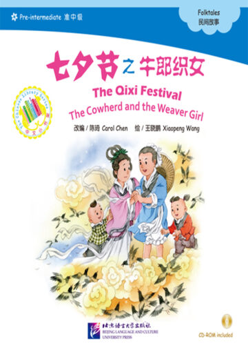 The Chinese Library Series - Chinese Graded Readers (Pre-intermediate): Folktales - The Qixi Festival - The Cowherd and the Weaver Girl