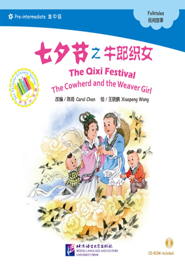 The Chinese Library Series - Chinese Graded Readers (Pre-intermediate): Folktales - The Qixi Festival - The Cowherd and the Weaver Girl