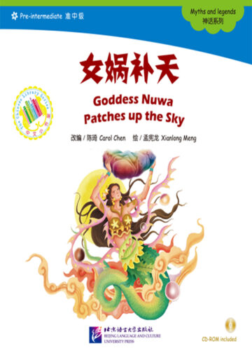 The Chinese Library Series - Chinese Graded Readers (Pre-intermediate): Myths and Legends - Goddess Nuwa Patches up the Sky