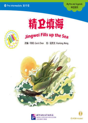 The Chinese Library Series - Chinese Graded Readers (Pre-intermediate): Myths and Legends - Jingwei Fills up the Sea