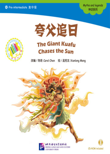 The Chinese Library Series - Chinese Graded Readers (Pre-intermediate): Myths and Legends - The Giant Kuafu Chases the Sun