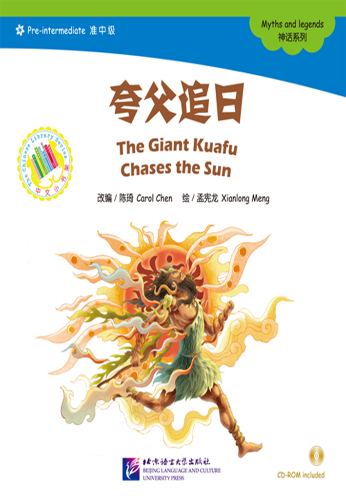 The Chinese Library Series - Chinese Graded Readers (Pre-intermediate): Myths and Legends - The Giant Kuafu Chases the Sun