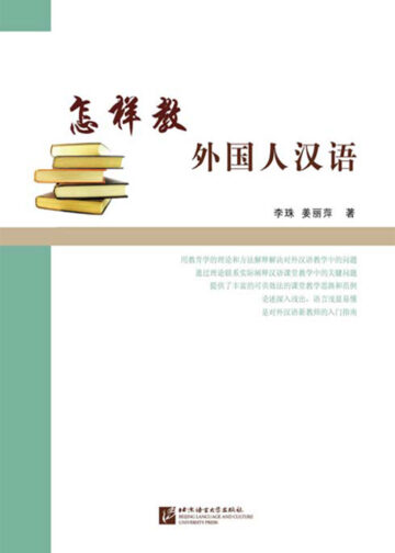 Ways on How to Teach Foreigners Chinese