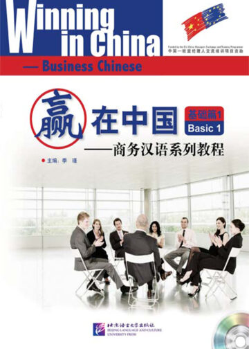 Winning in China - Business Chinese (Basic) 1