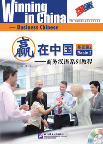 Winning in China - Business Chinese (Basic) 2