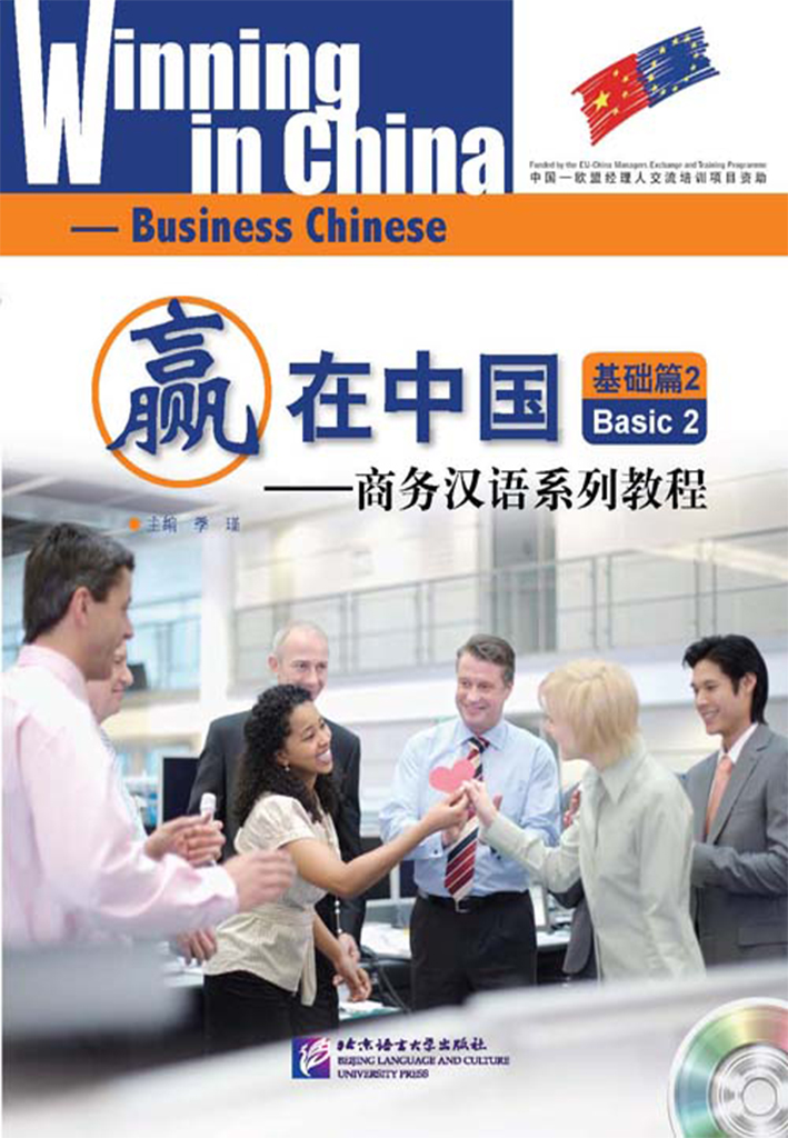 Winning in China - Business Chinese (Basic) 2