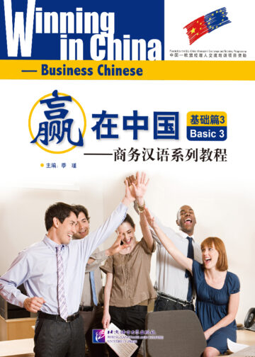 Winning in China - Business Chinese (Basic) 3