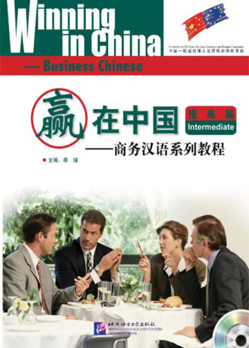 Winning in China - Business Chinese (Intermediate)