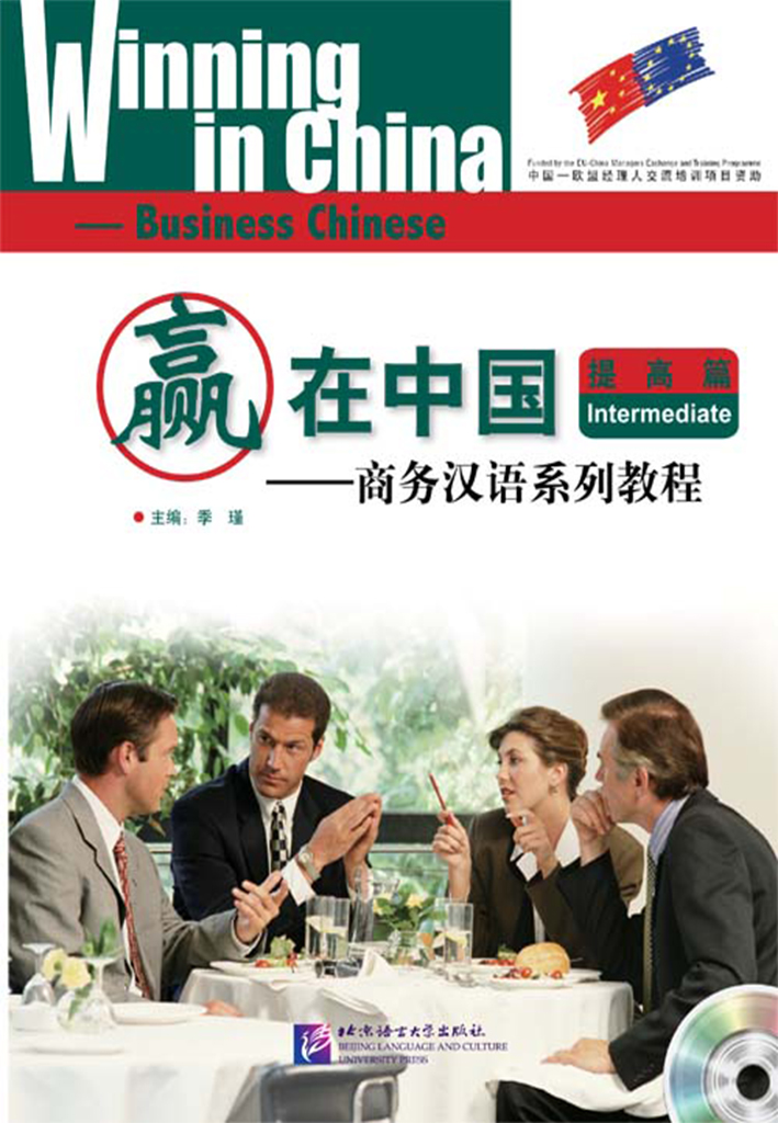 Winning in China - Business Chinese (Intermediate)