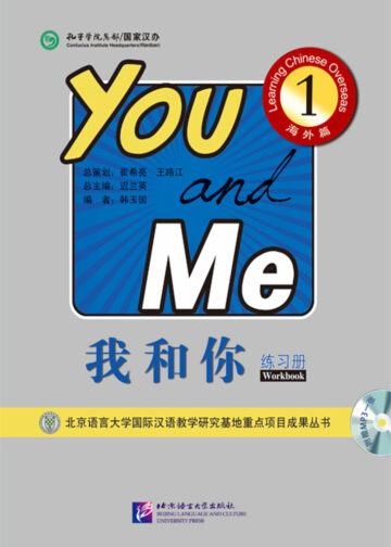 You and Me 1 - Learning Chinese Overseas: Workbook