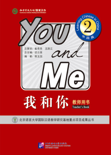 You and Me 2 - Learning Chinese in China: Teacher’s Book