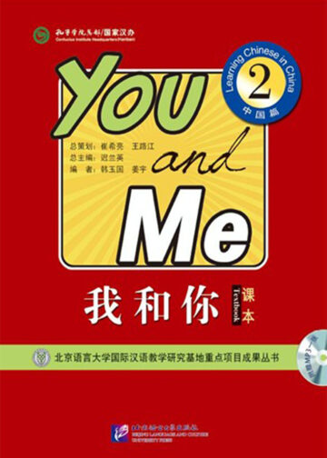 You and Me 2 - Learning Chinese in China: Textbook