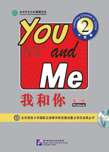 You and Me 2 - Learning Chinese in China: Workbook